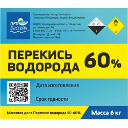 Перекись водорода 5л 60%